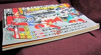 Amazon.co.jp: HYPER HOBBY Vol.58◇ハイパーホビー2003年7月号